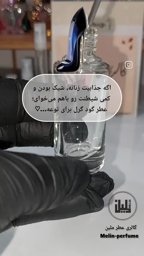 عطر زنانه گودگرل کارولینا هرا