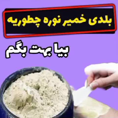 نوره زرنیخ دار یک کیلویی 1 به 6