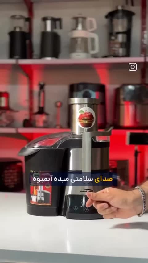 آبمیوه تک سانلند 785 گلویی استیل جدید
