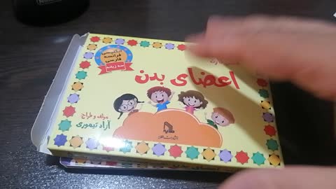 فلش کارت اعضای بدن (3 زبانه شامل فارسی، انگلیسی و فرانسه) انتشارات طلایه