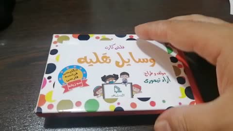 فلش کارت وسایل نقلیه (3 زبانه شامل فارسی، انگلیسی و فرانسه) انتشارات طلایه