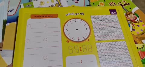 تخته وایت بردی آموزشی کلاس دوم