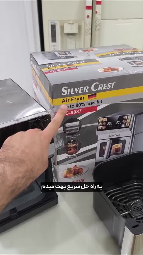 سرخکن 16/5 لیتر سیلور کرست دو المنتجدید