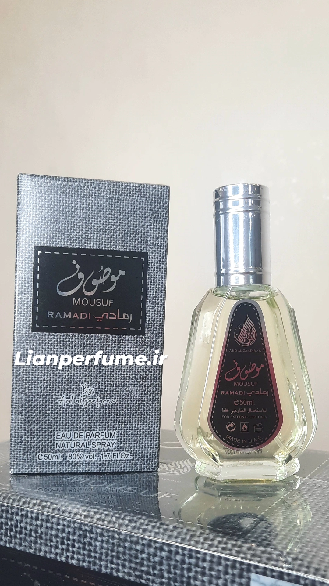 عطر ادکلن موصوف رمادی سبز 50 میل ارض الزعفران mousuf ramadi ard al zaafaran