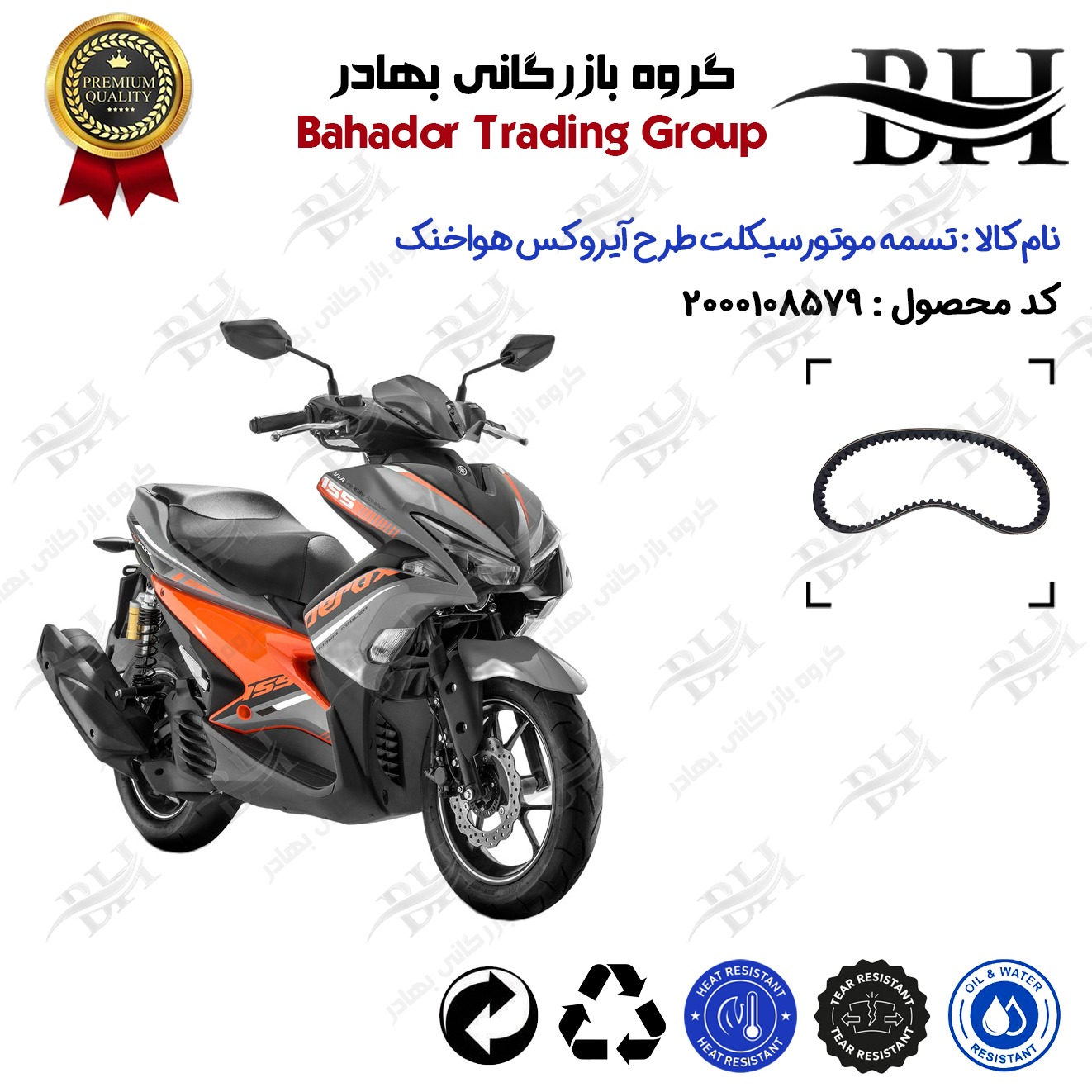 تسمه موتورسیکلت کد DB18272030 مناسب برای طرح آیروکس 155 هواخنک