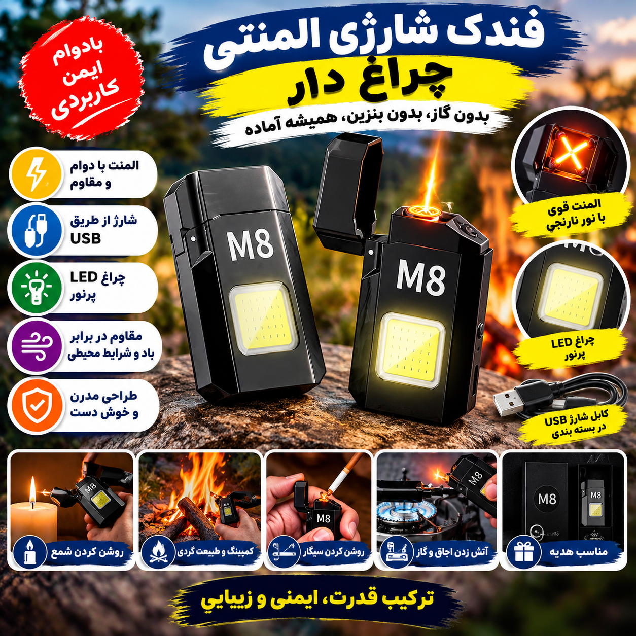فندک شارژی المنتی چراغ دار (ارسال رایگان)