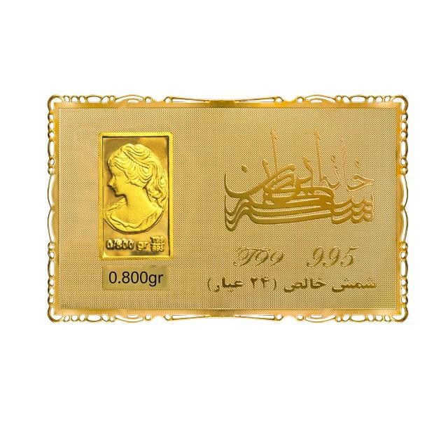پلاک پارسیان 24 عیار خانه سکه 800 سوت