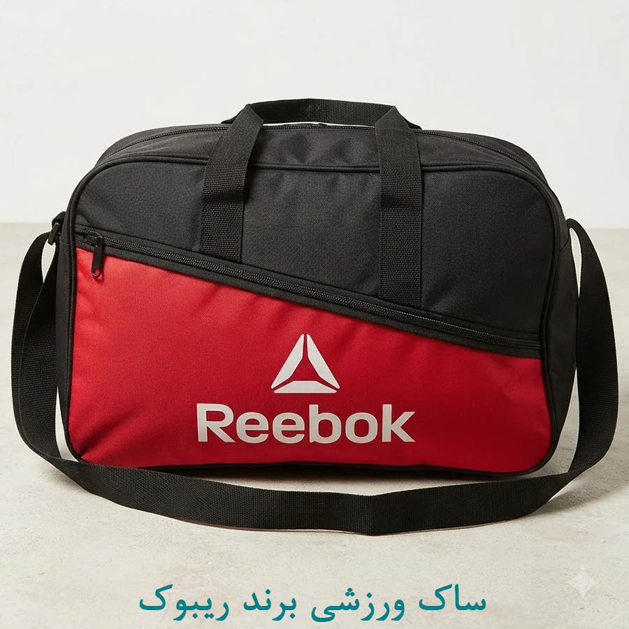 کیف حمام سربازی