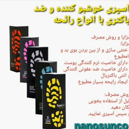 خوشبو کننده و ضدعفونی کننده کفش 100milجدید