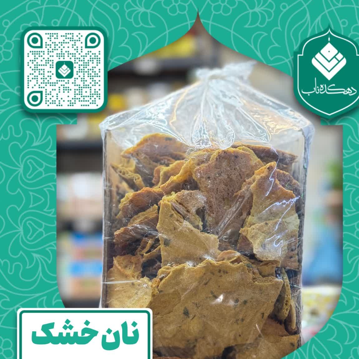 نان خشک 