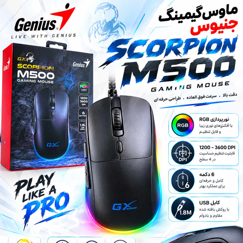موس گیمینگ جنیوس M500جدید