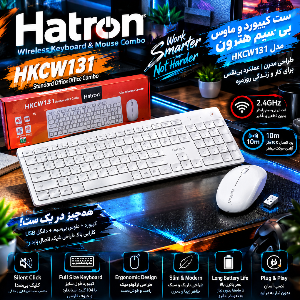 ست کیبورد و موس بی سیم هترون HKCW131جدید
