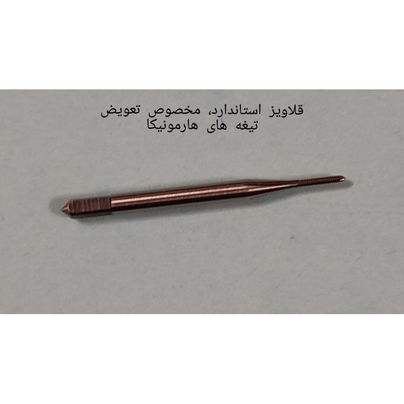 قلاویز 1 میل