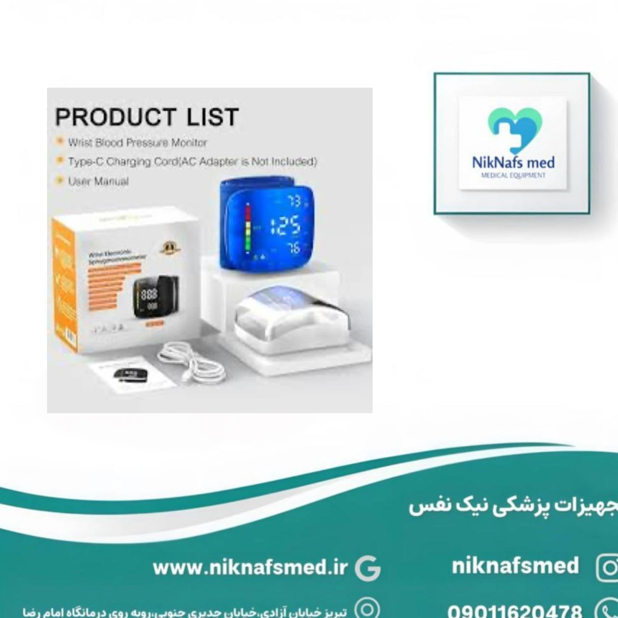 فشارسنج مچی WEB307جدید