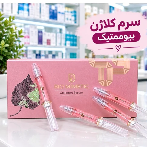 سرم لیفتینگ بیوممتیک (ازبین برنده چروک و شلی پوست)جدید