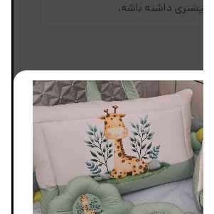 ست دم دستی تشک وبالش استردار تا سه سالگی جدید