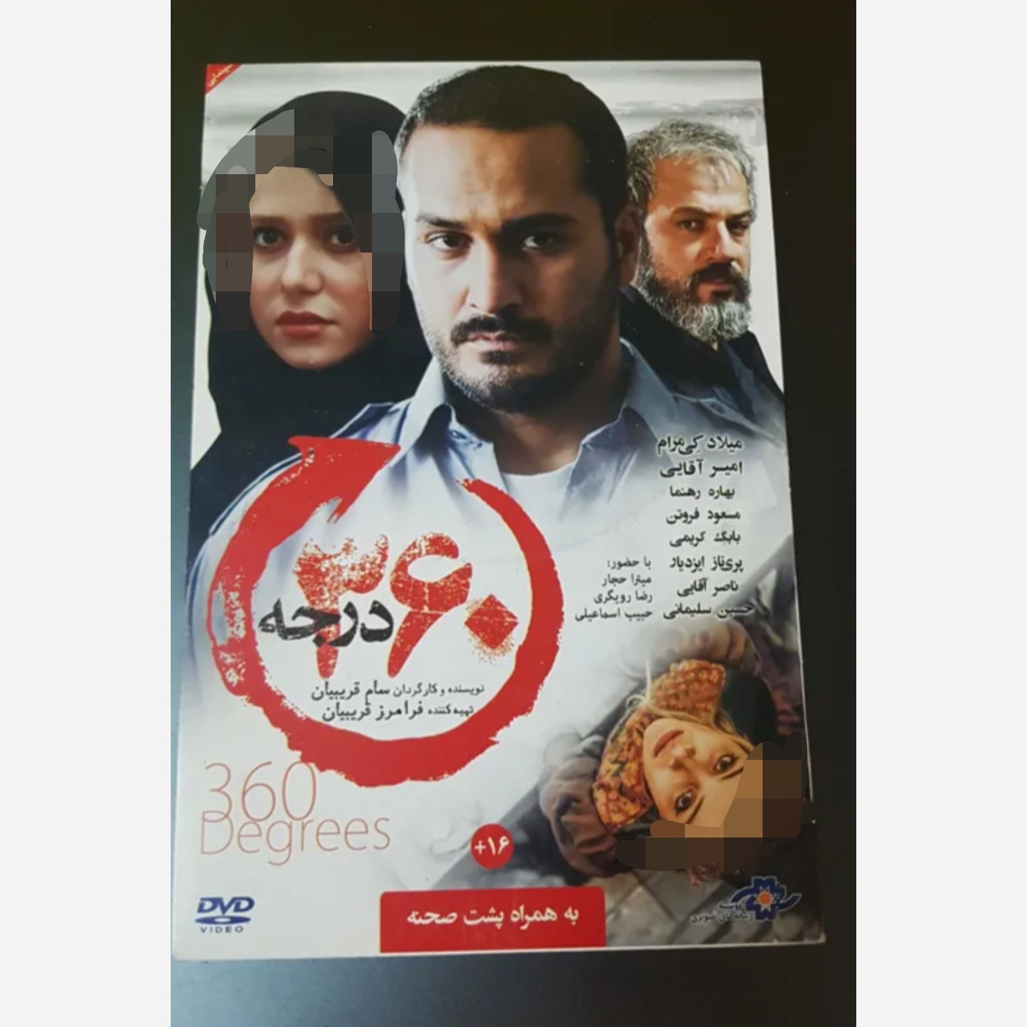 فیلم(360) درجه اورجینال پلمپجدید