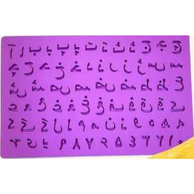 قالب حروف الفبا فارسی 