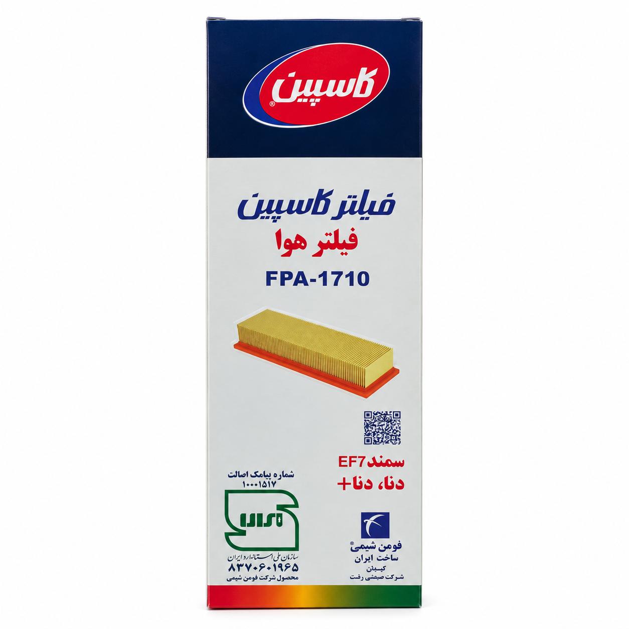 فیلتر هوا سمند EF7، دنا و دنا پلاس کاسپین