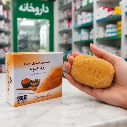 صابون زردچوبه ( روشن کننده و ضدجوش)