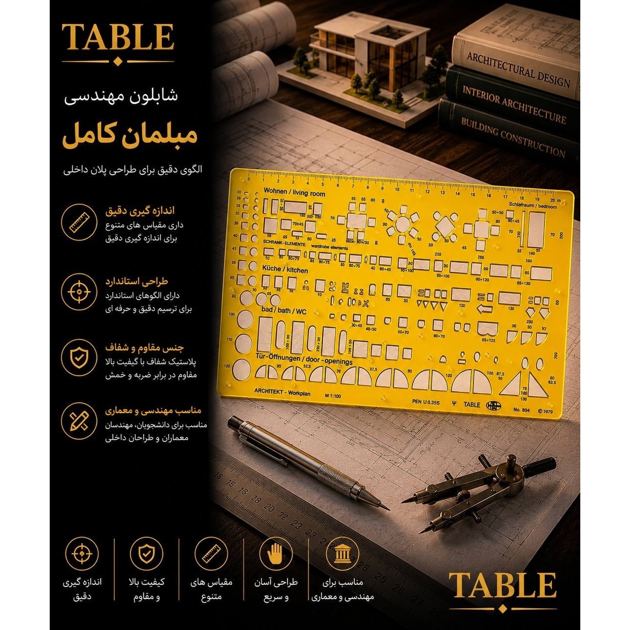 شابلون مبلمان کامل تابل