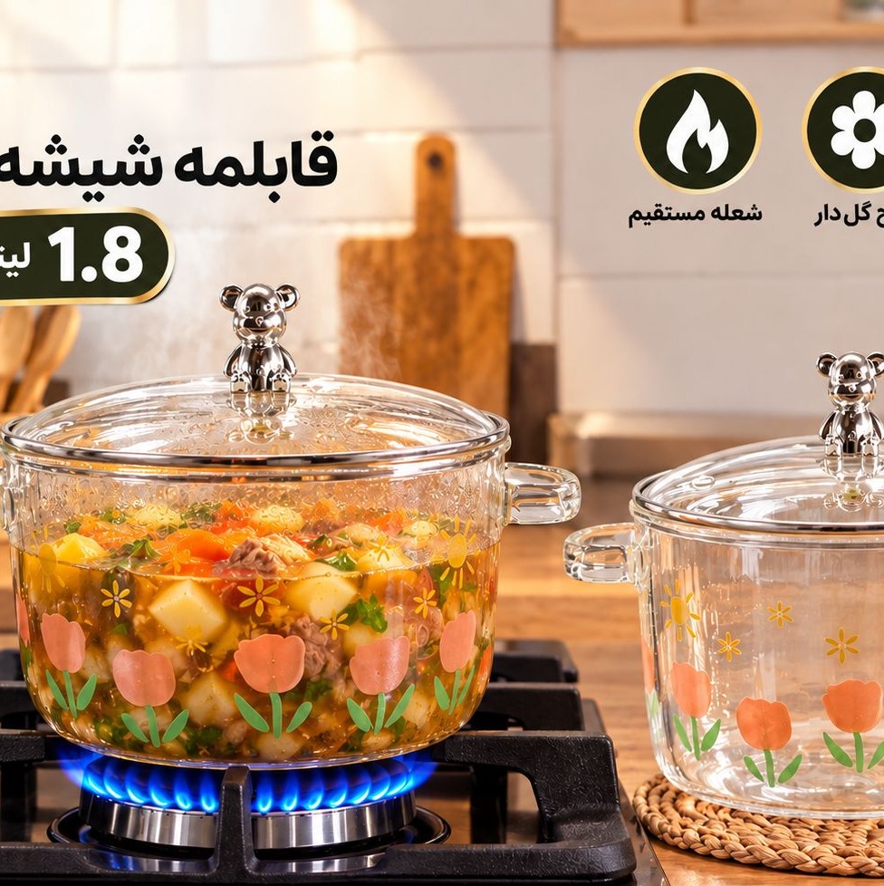 قابلمه پیرکس 1.8 لیتری طرح خرس