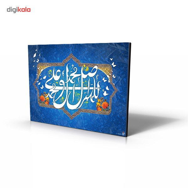 تابلوی گرافیتی طرح صلوات2 سایز 13x18جدید