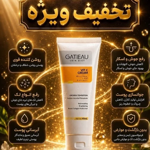 کرم بیوممتیک لکه بردار قوی بارکد دار اصلیجدید