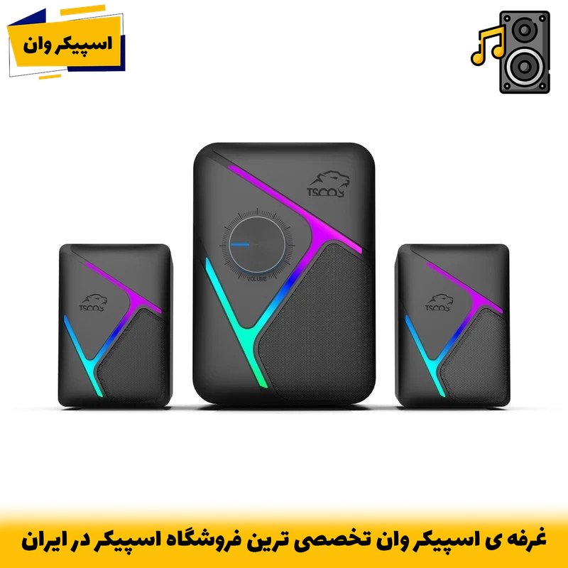 اسپیکر دسکتاپ تسکو GS2111 با صدای شفاف و بیس عمیق-خرید از اسپیکر وان تخصصی ترین فروشگاه اسپیکر ایران