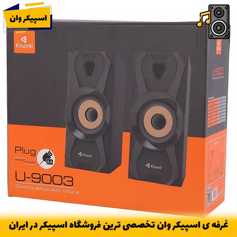 اسپیکر سیمی کامپیوتر و لپتاپ کیسونلی مدل 2.1 با سابووفر و توان 3 وات