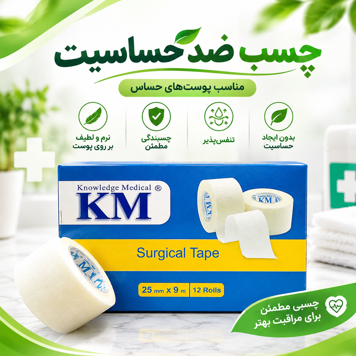 چسب کاغذی بسیار محکم