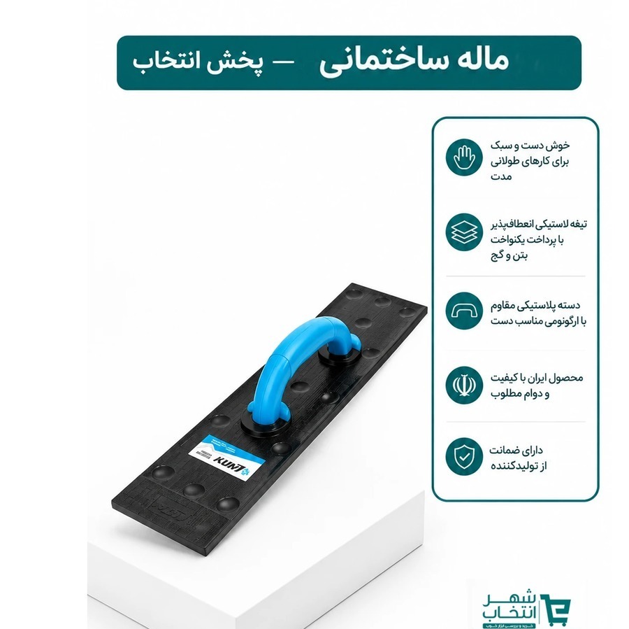 ماله سا ختمانیجدید