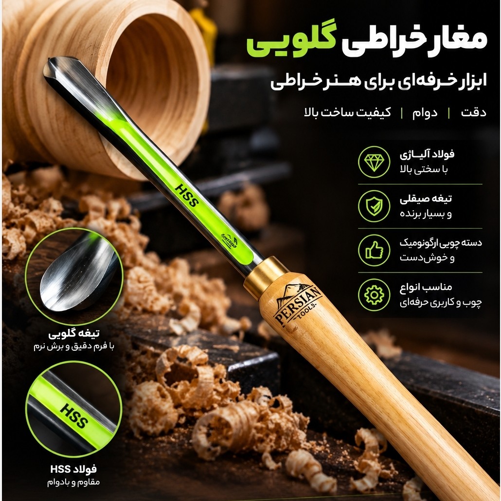 مغار خراطی (گلویی) سایز 12