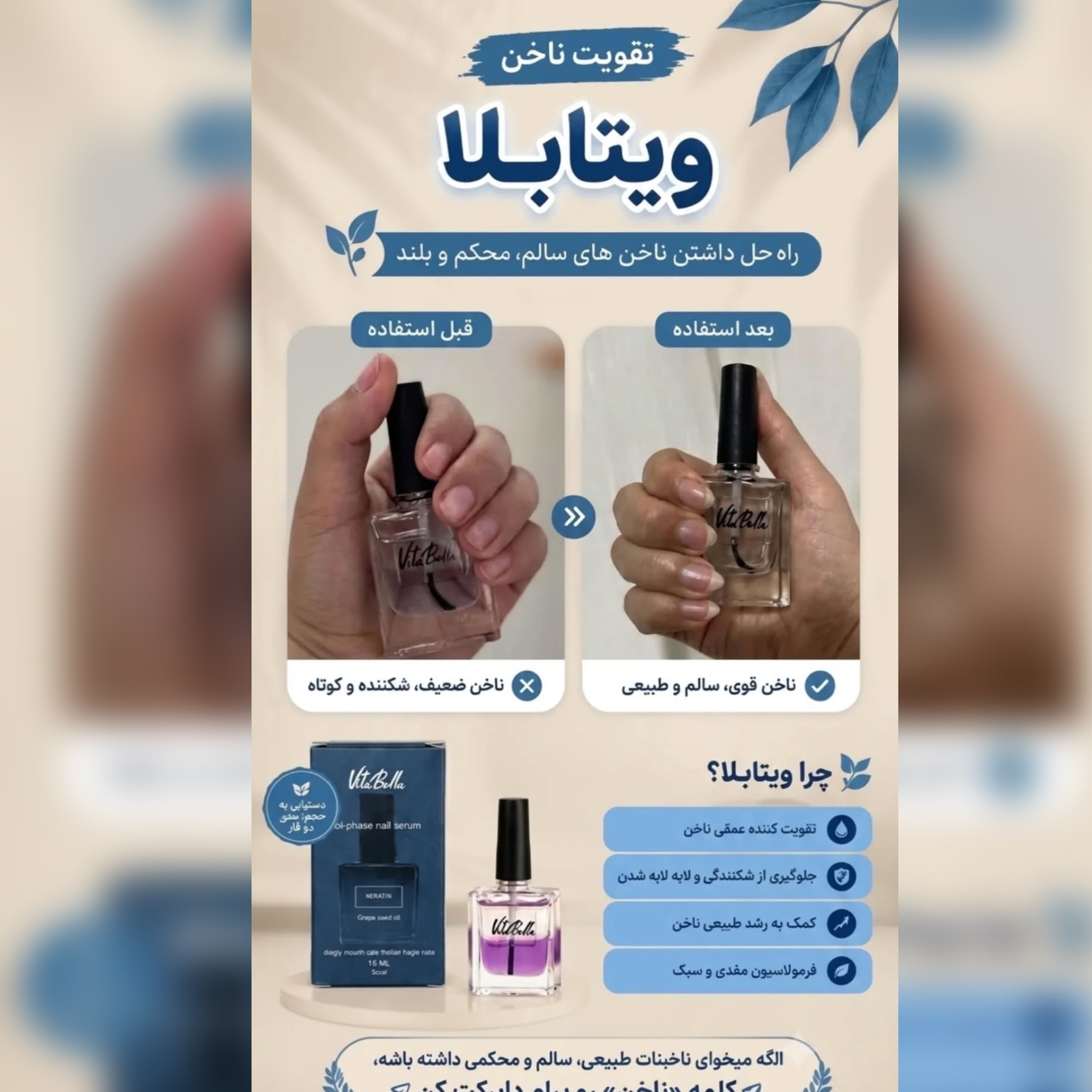 تقویت ناخن بیوممتیکجدید