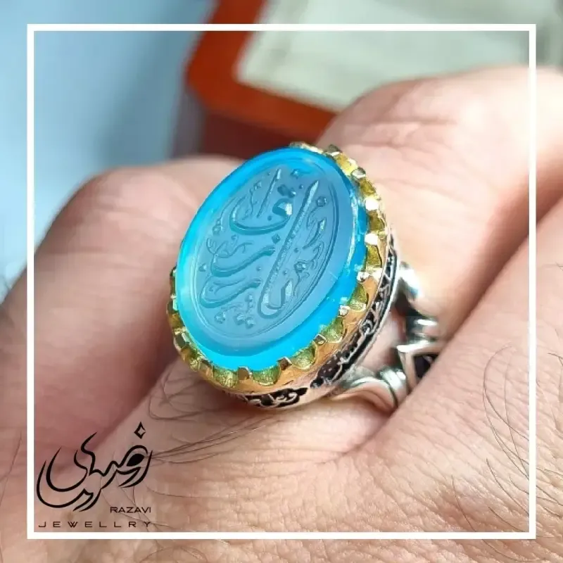 انگشتر مردانه آلیاژ نقره روس سنگ عقیق آبی با حکاکی یا رزاق