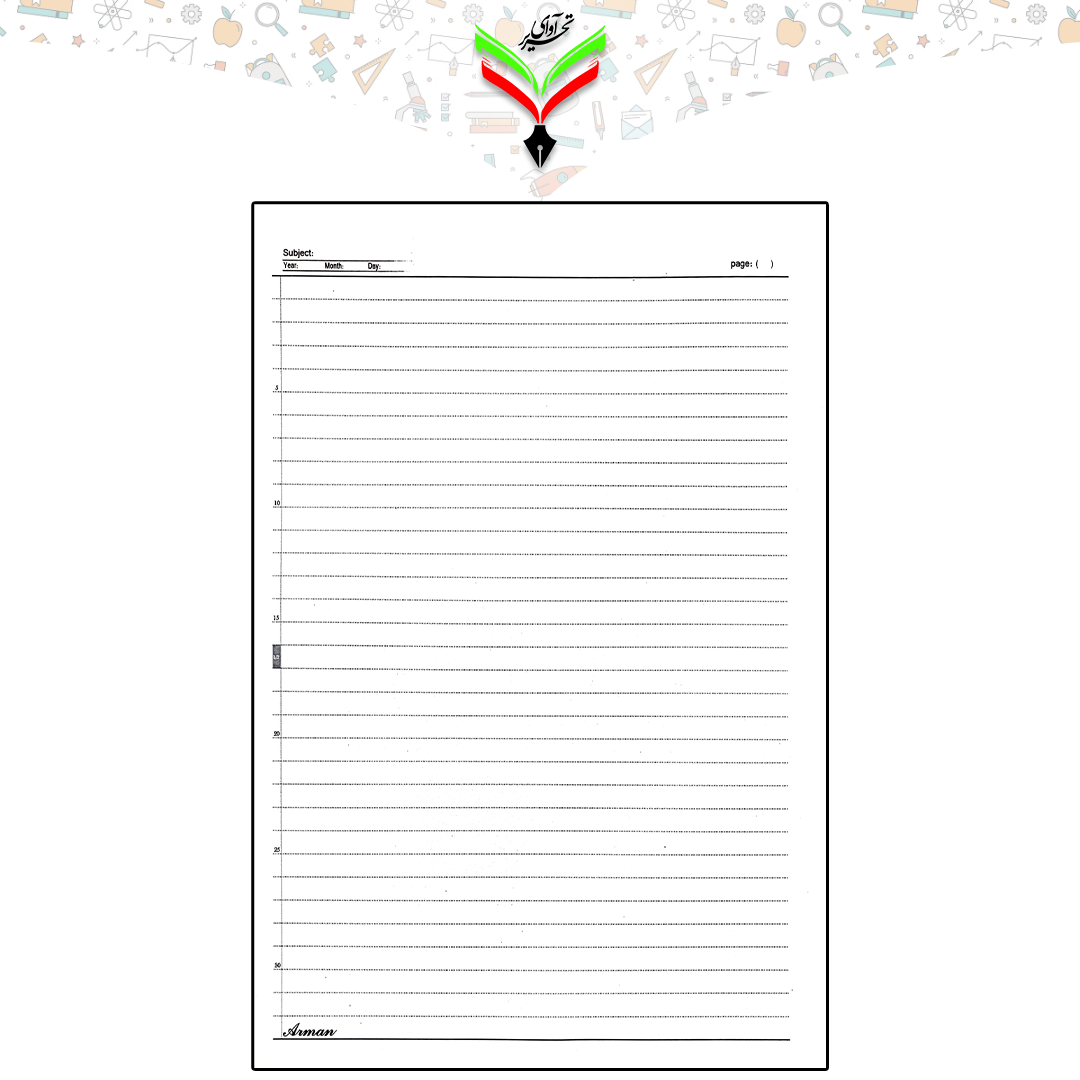 کاغذ A4 خط دار 50 برگ آرمان