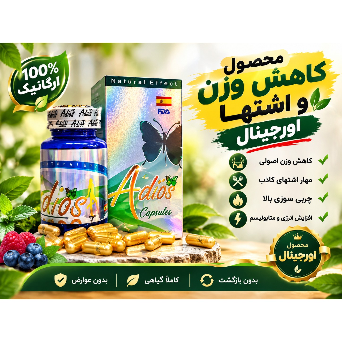 محصول مکمِل ورزشی کااهش اشتهاا و وزنِّجدید