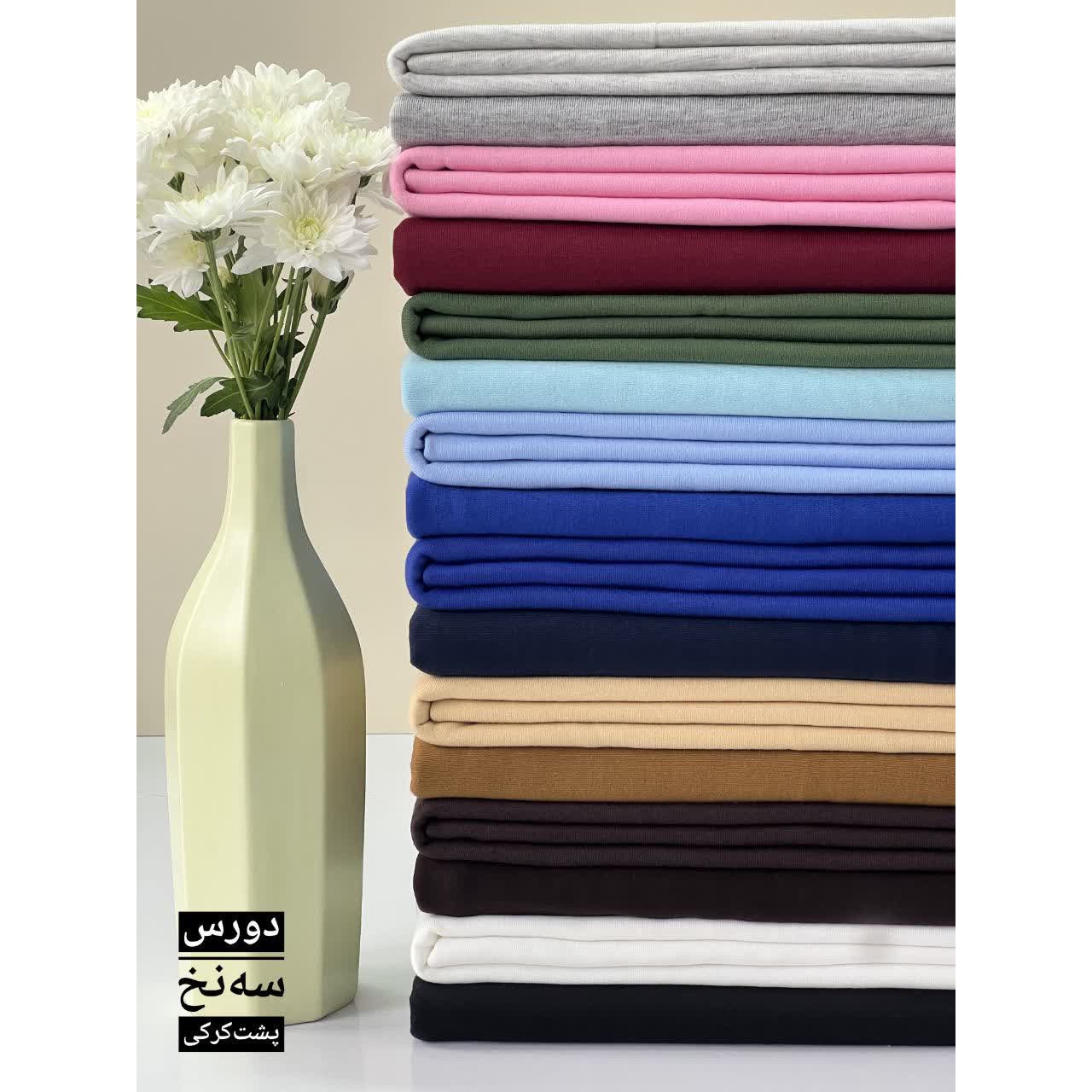 پارچه دورس پشت کرکی جنس عالی 
