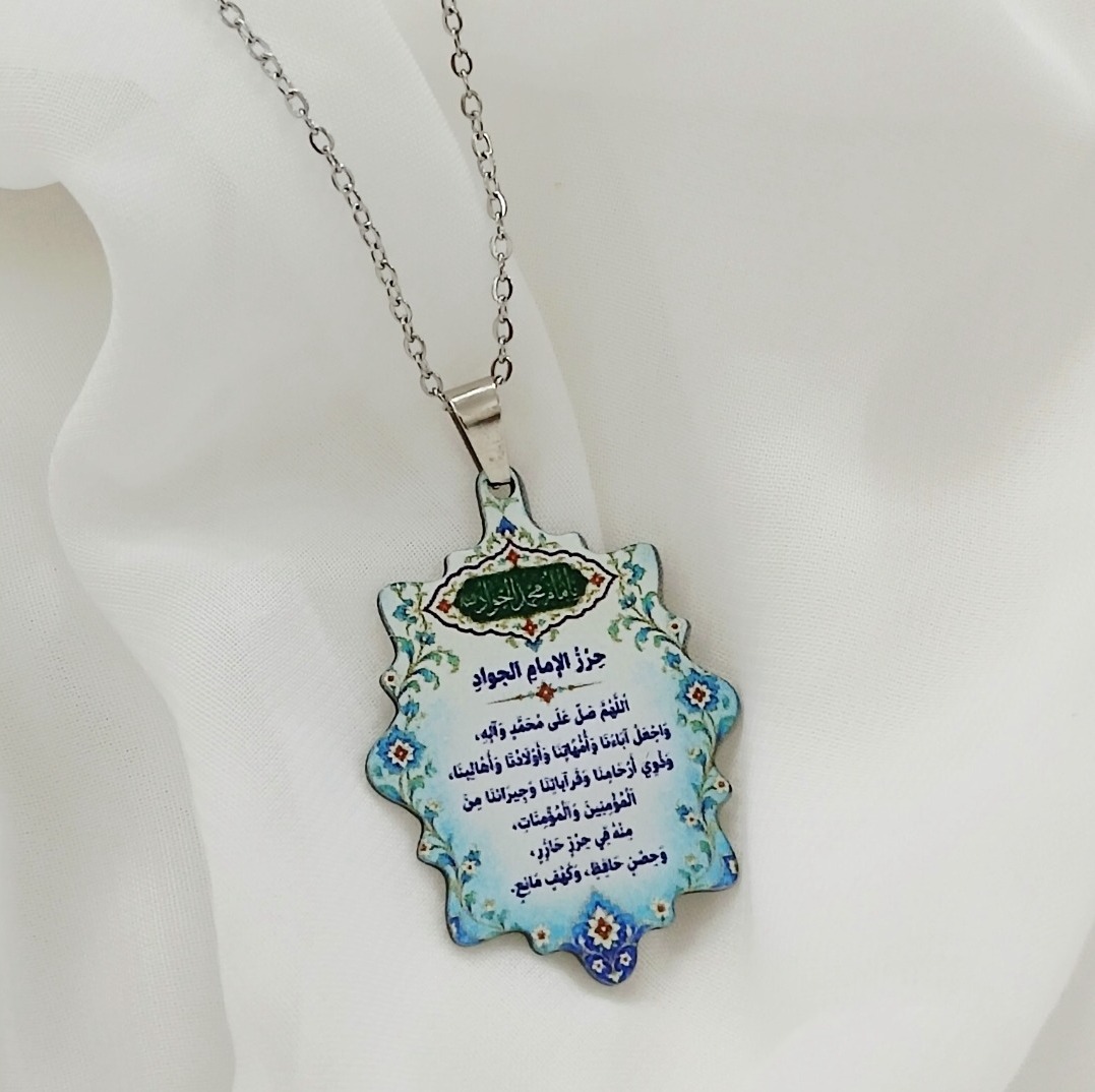 گردنبند حرز امام جواد استیلجدید