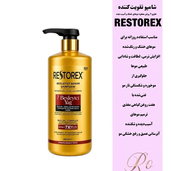 شامپو رکستورکس عصاره روغن 6 گیاه حجم 900 میل