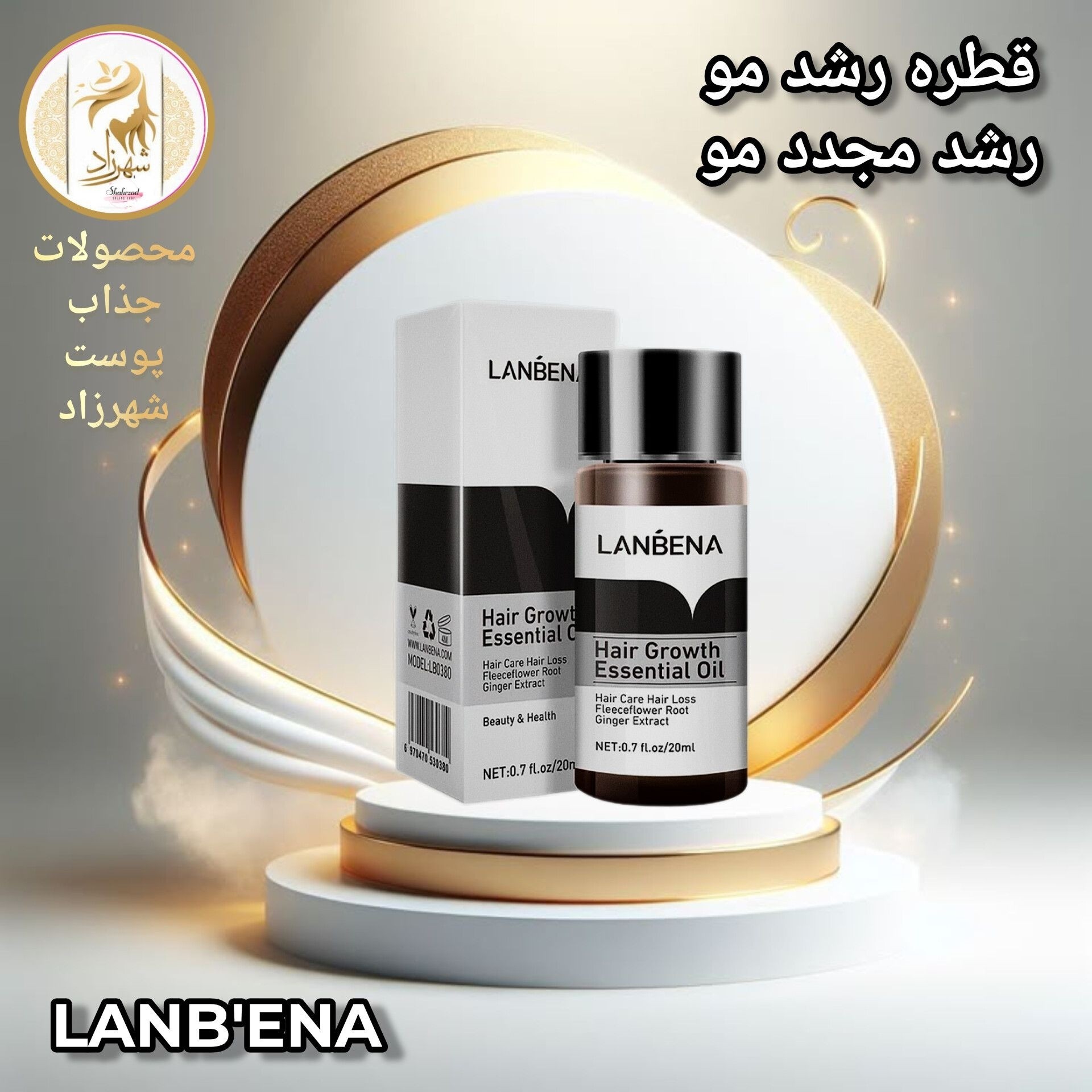 روغن تقویت و رشد مو لانبنا مناسب ضد ریزش مو و ضخیم کننده تارهای مو