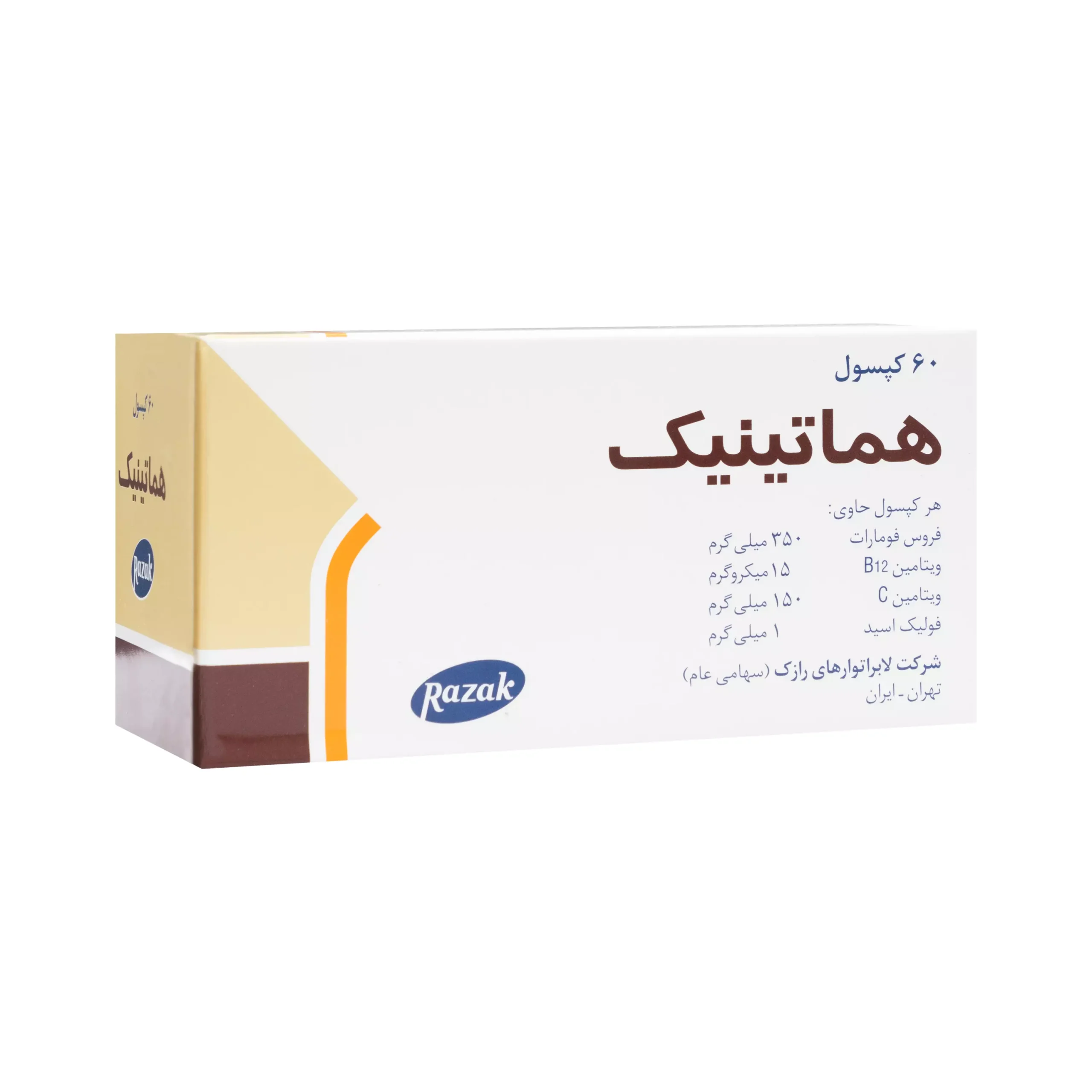 کپسول هماتینیک رازک 60 عددی