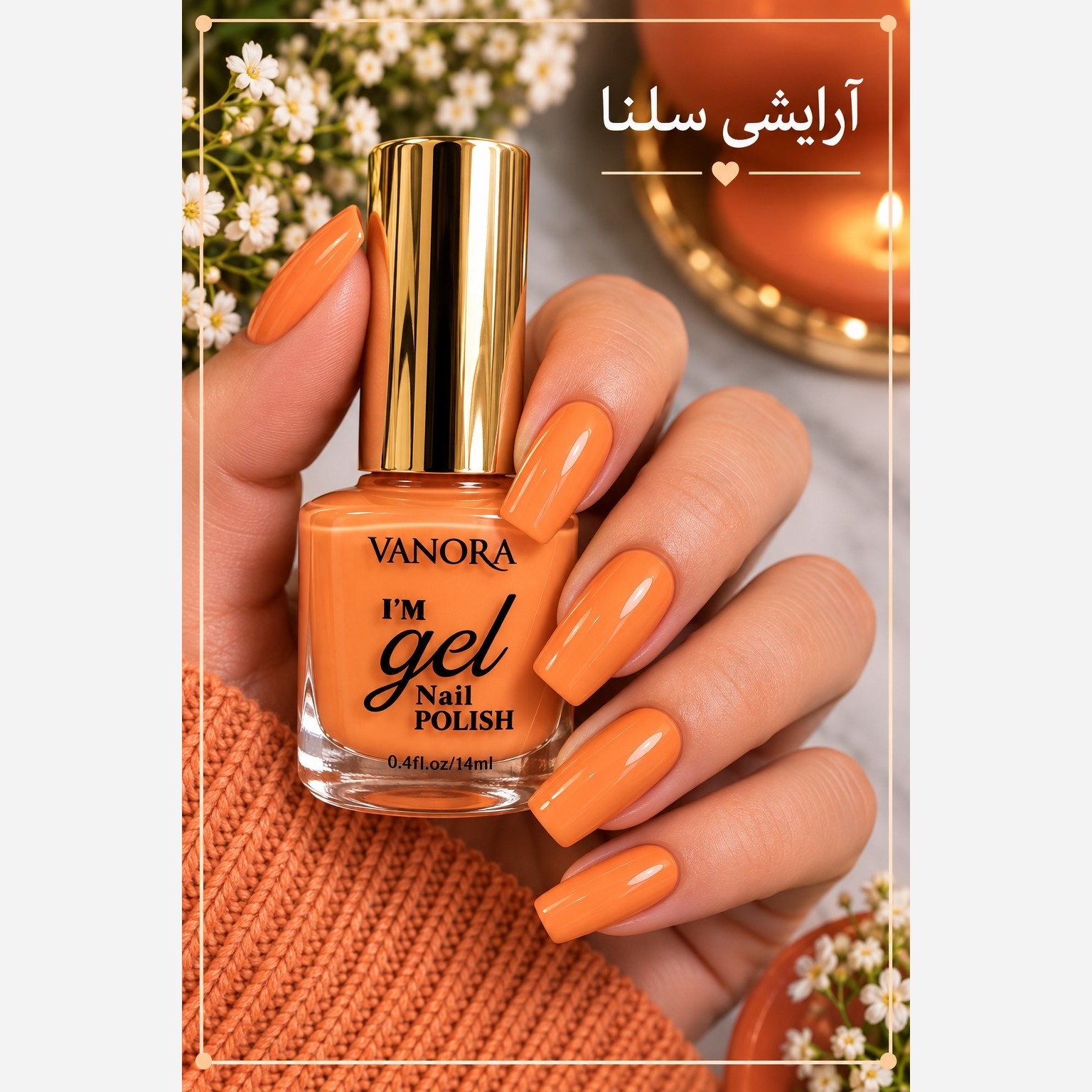 لاک ناخن شماره 121جدید