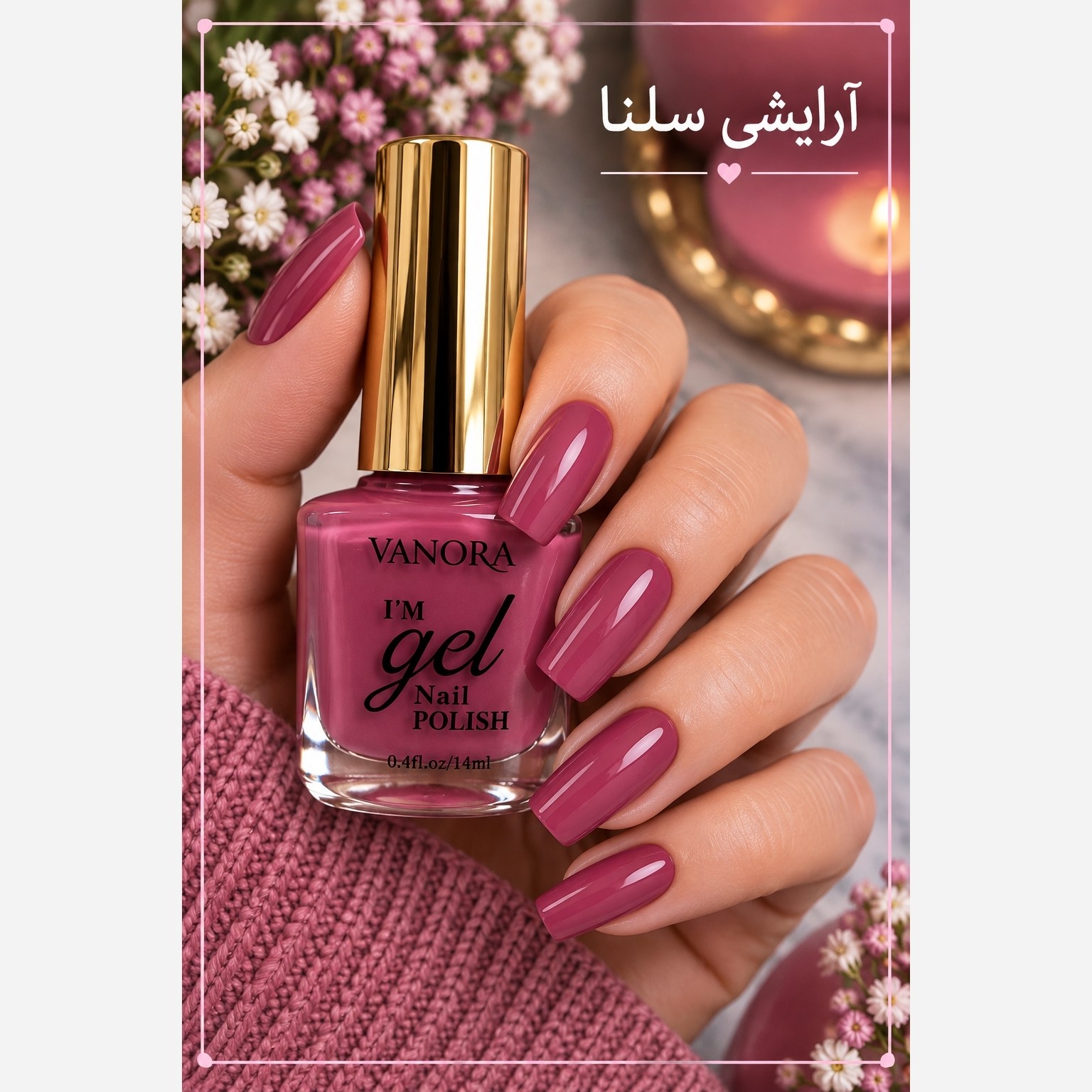لاک ناخن معمولی شماره 45
