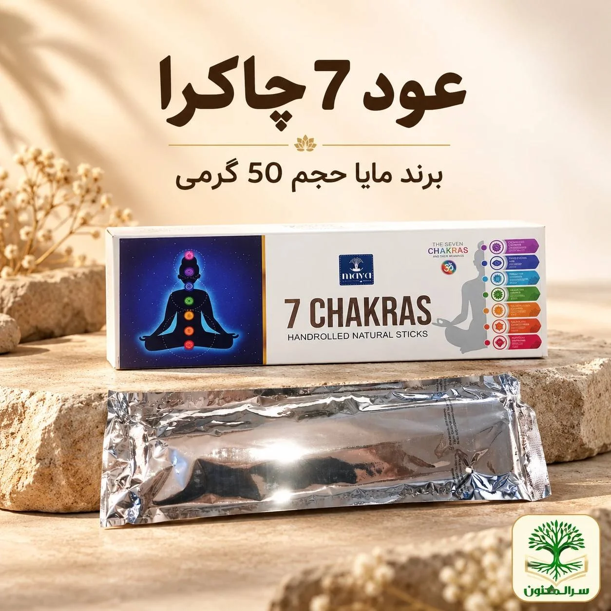 عود 7 نقطه از برند مایا (Maya)