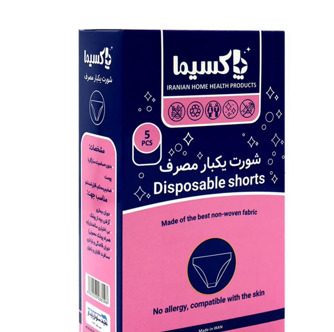شورت یکبار مصرف پاکسیما بسته 5 عددی مجموعه 15 عددی