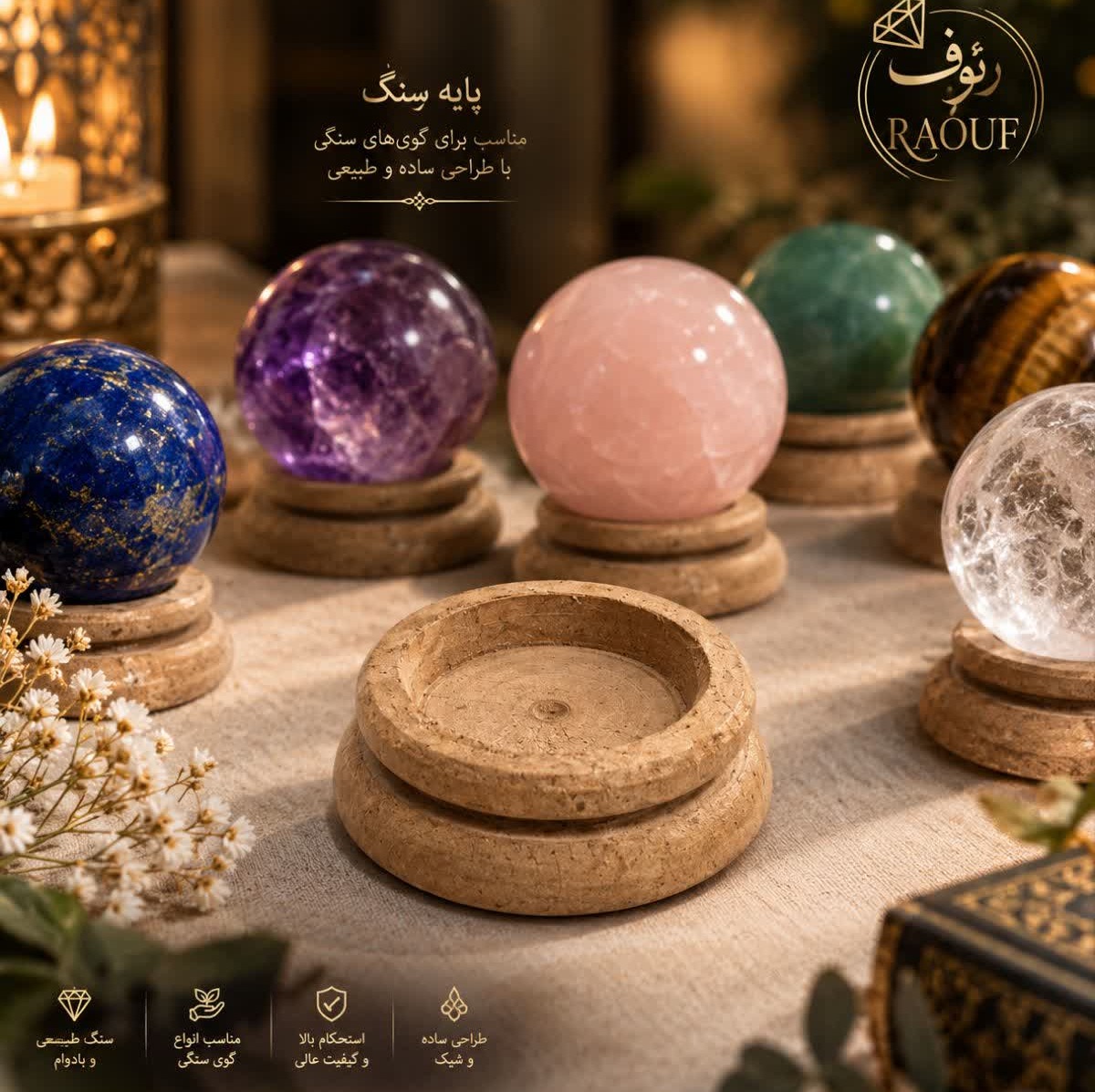 گوی سنگ اونتورینجدید