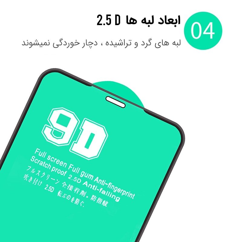 گلس سرامیکی Huawei Y9 Prime 2019 / Y9S نانو اورجینال