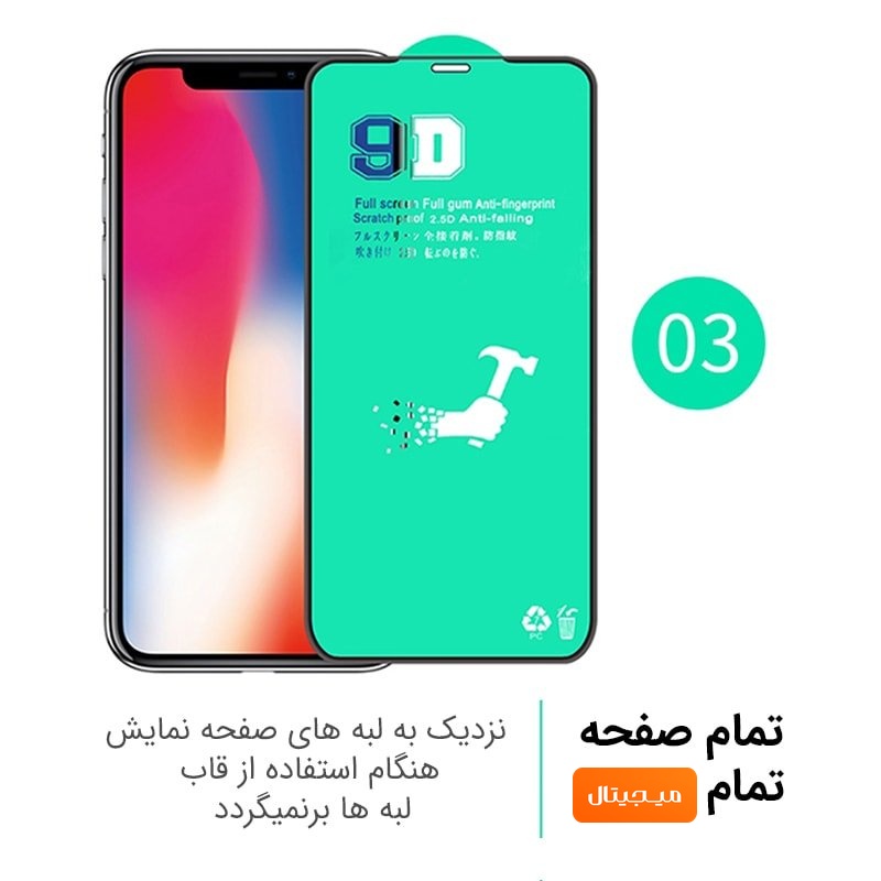 گلس سرامیکی Huawei Y9 Prime 2019 / Y9S نانو اورجینال