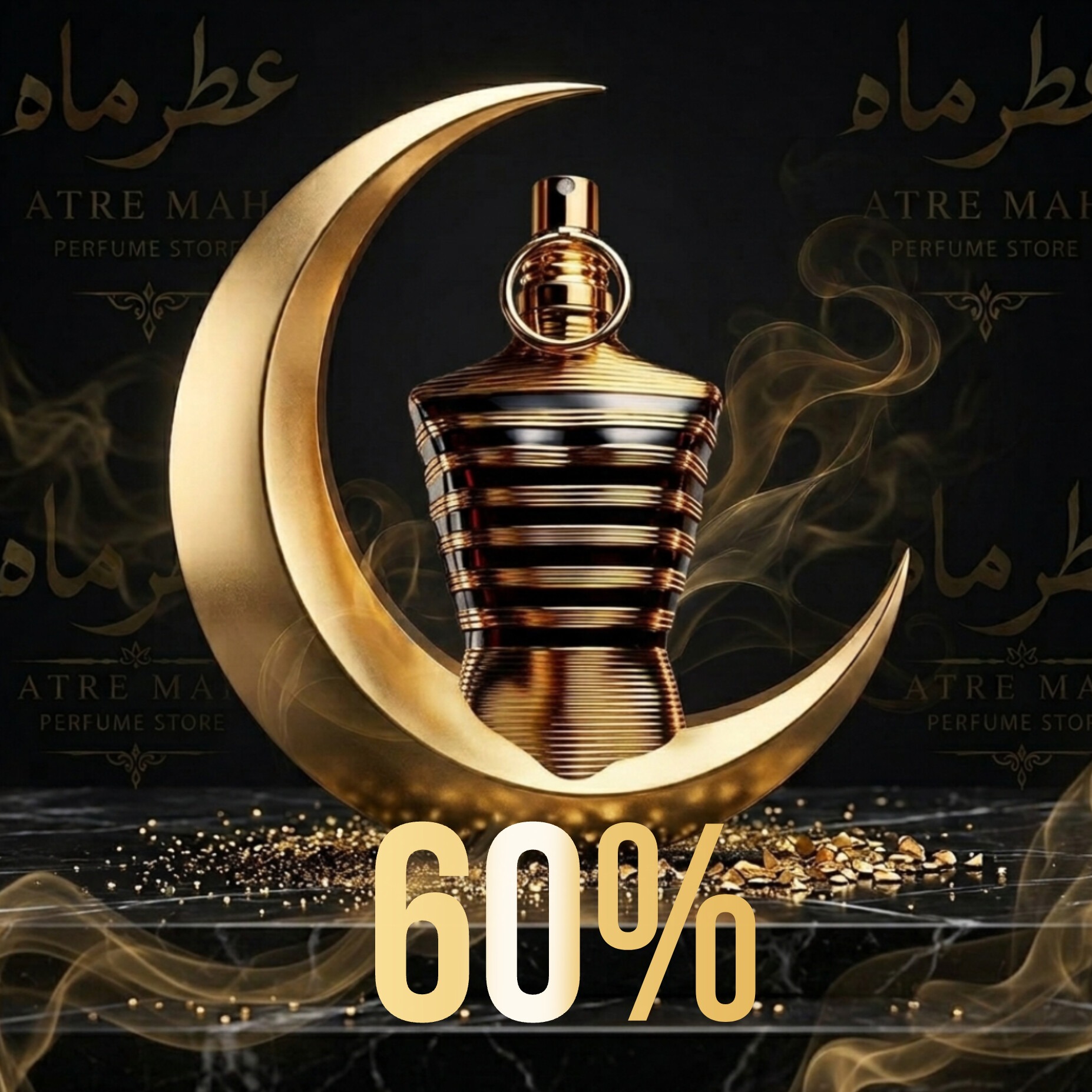عطر مردانه ژان پل گوتیه له میل الکسیر با غلظت 60 درصد 